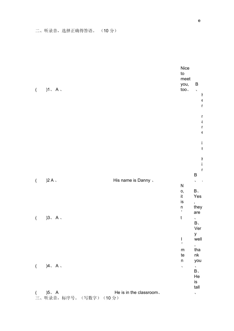 冀教版四年级下册第一单元英语测试题.docx_第2页