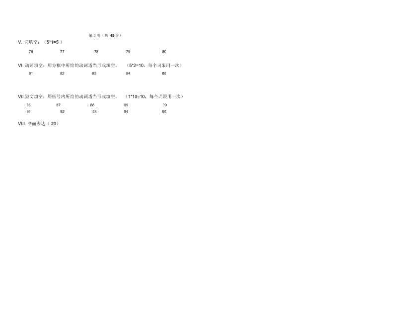 英语答题卡模板.docx_第2页