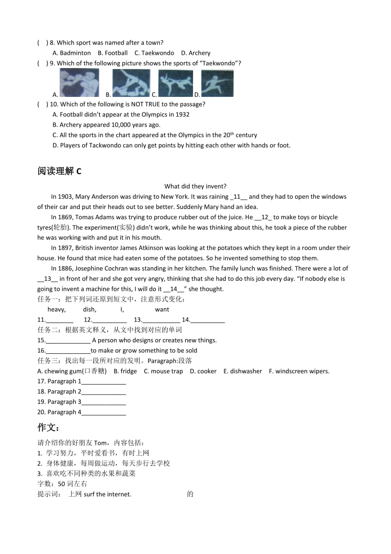 枫阳外国语英语题.doc_第2页