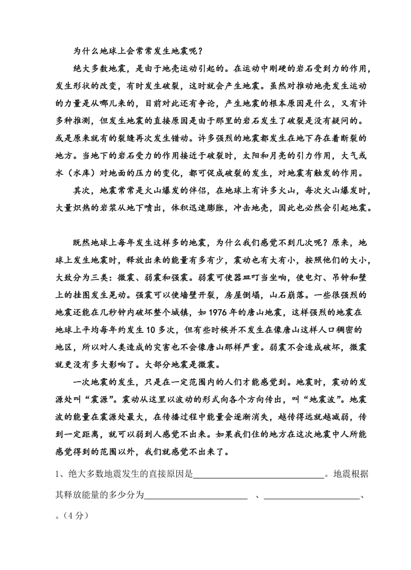 苏教版语文五上第三单元试卷.doc_第3页