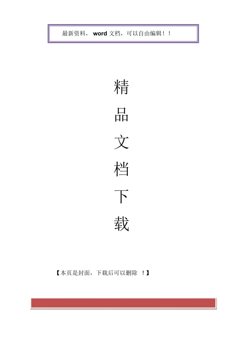 地下室混凝土垫层施工工艺.docx_第1页