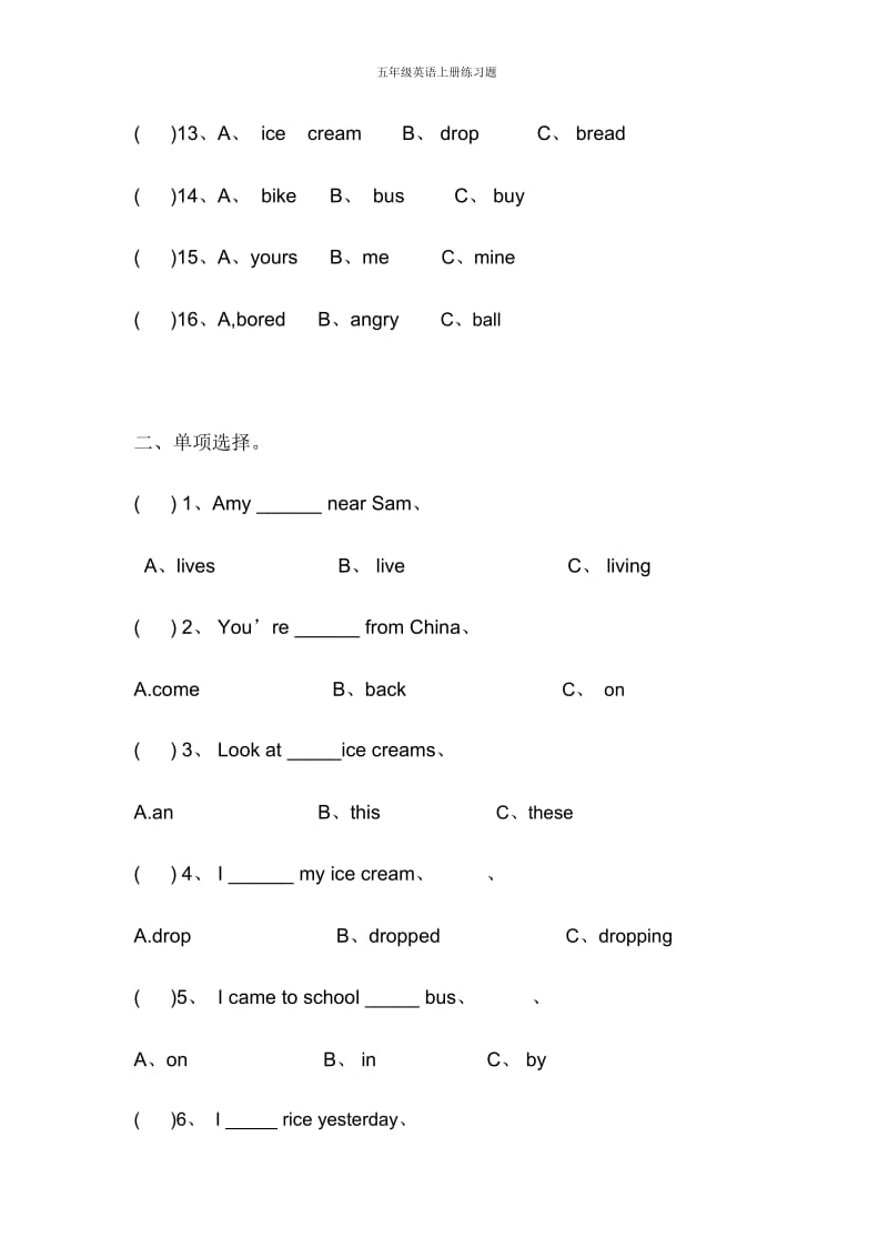 五年级英语上册练习题.docx_第2页