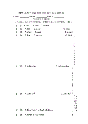 PEP五下英语第三单元测试题.docx