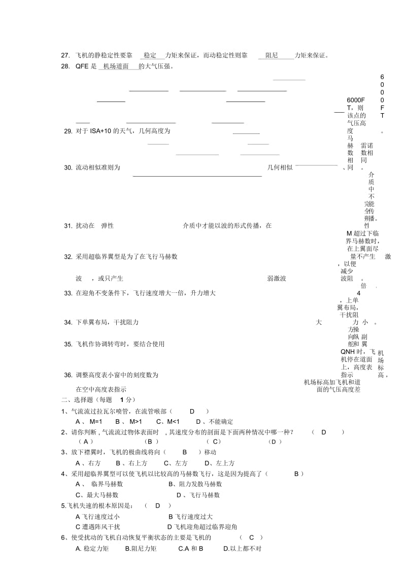 气动练习参考资料.docx_第3页