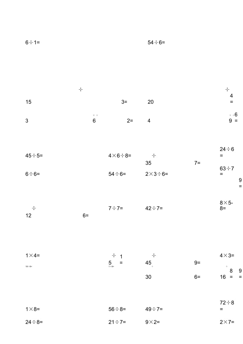 二年级数学口算题.docx_第2页