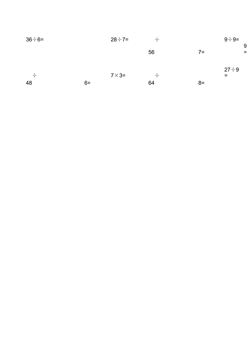 二年级数学口算题.docx_第3页