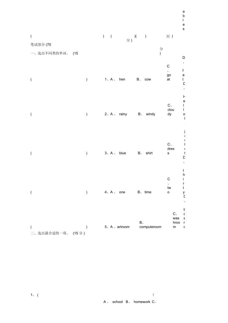 小学四年级英语期末试卷及答案.docx_第2页