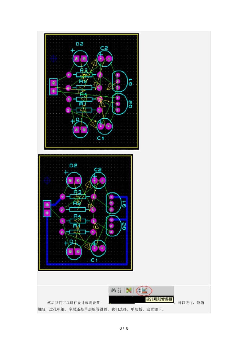 如何用PROTEUS制作PCB板.docx_第3页