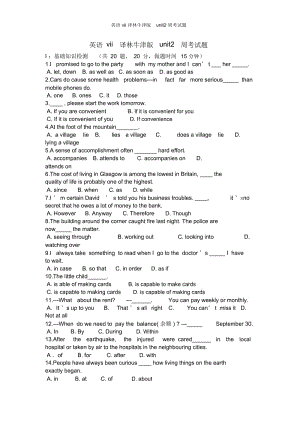英语vii译林牛津版unit2周考试题.docx