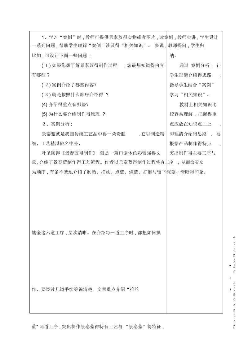 介绍工艺流程.docx_第3页