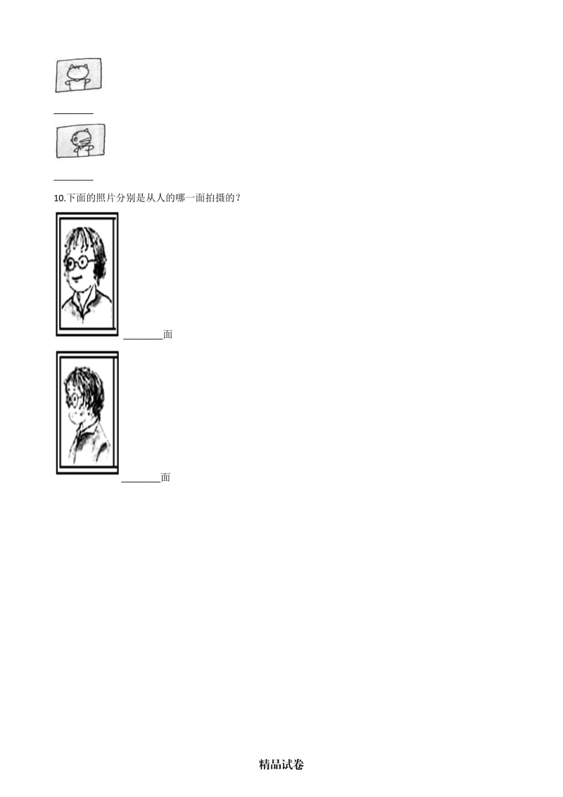 人教版二年级上册数学第五单元综合检测卷含答案.docx_第3页