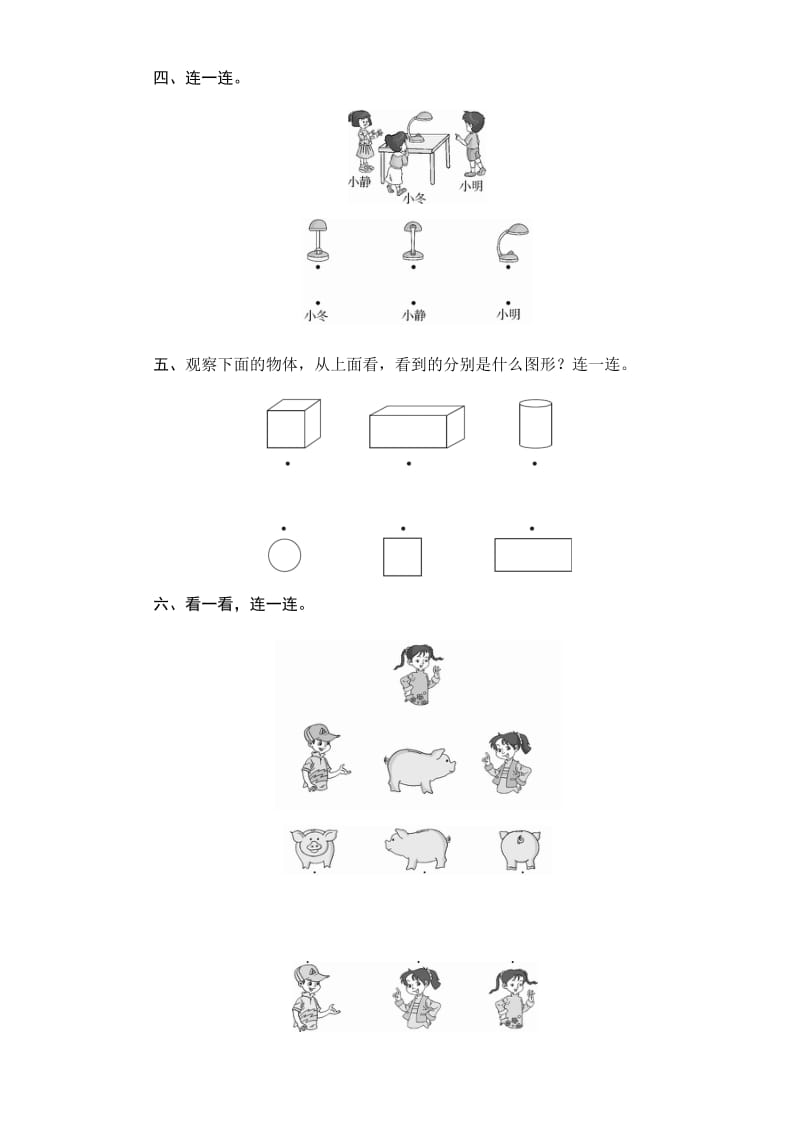 人教版二年级上册数学第五单元检测附答案.docx_第2页