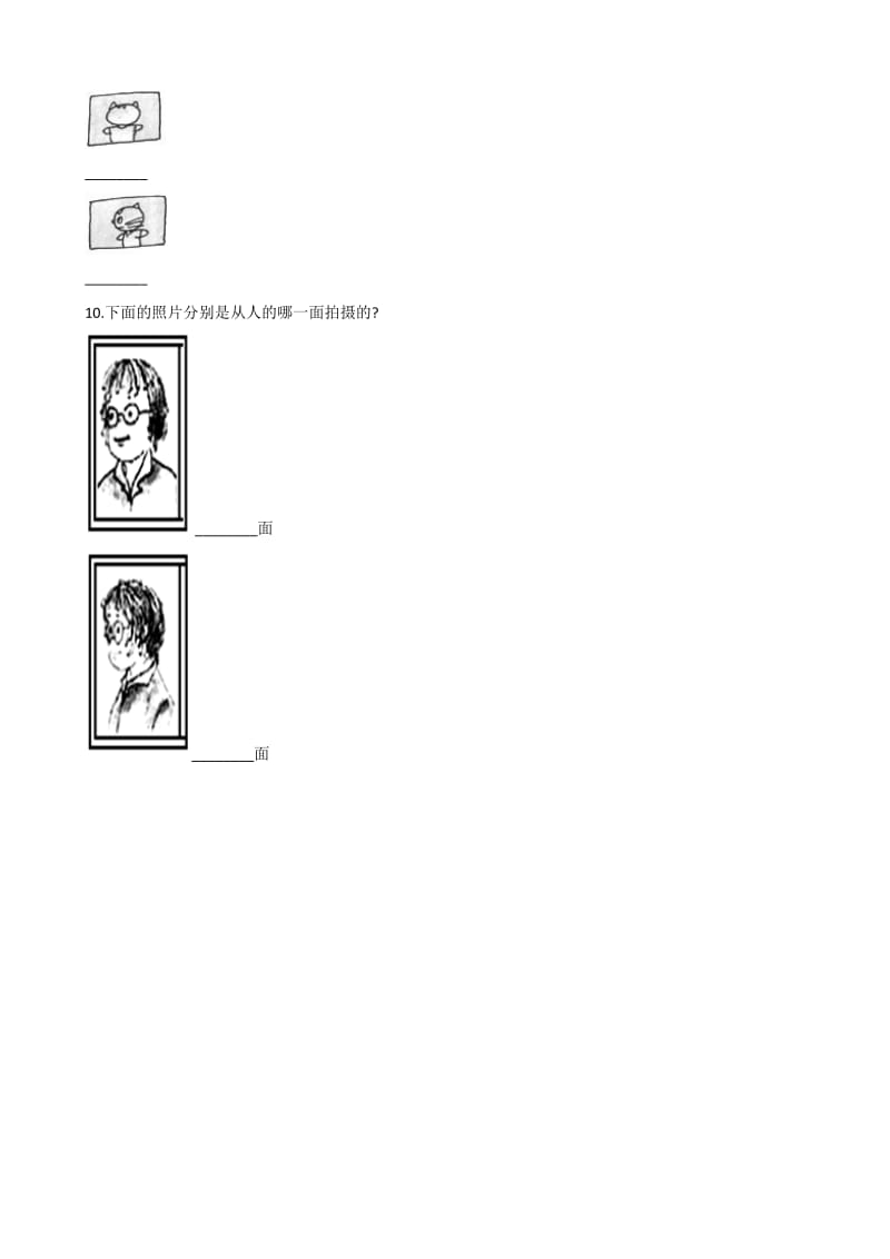 人教版二年级上册数学第五单元综合检测卷（含答案）.docx_第3页