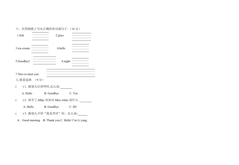 陕旅新版三年级英语上册第一单元月考试题.doc_第3页