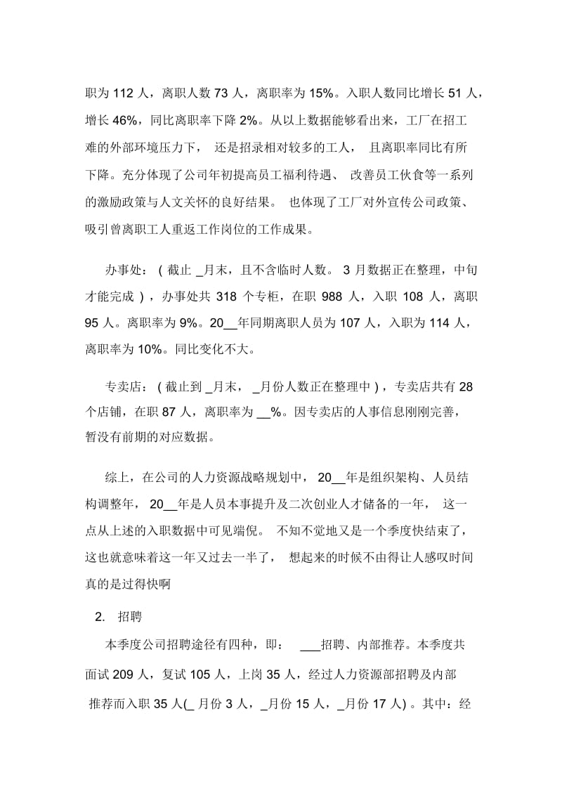 季度销售总结怎么写最新范文.docx_第3页