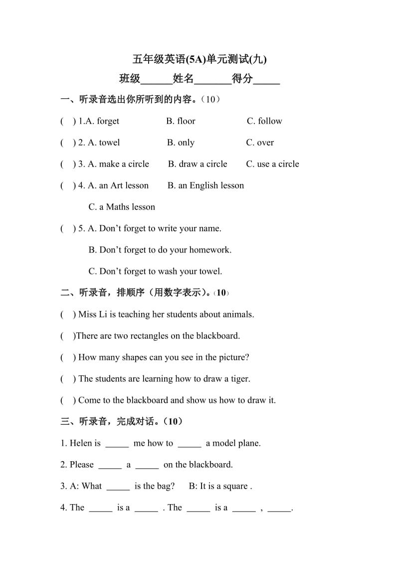 牛津苏教英语五年级单元试题上册Unit9.doc_第1页