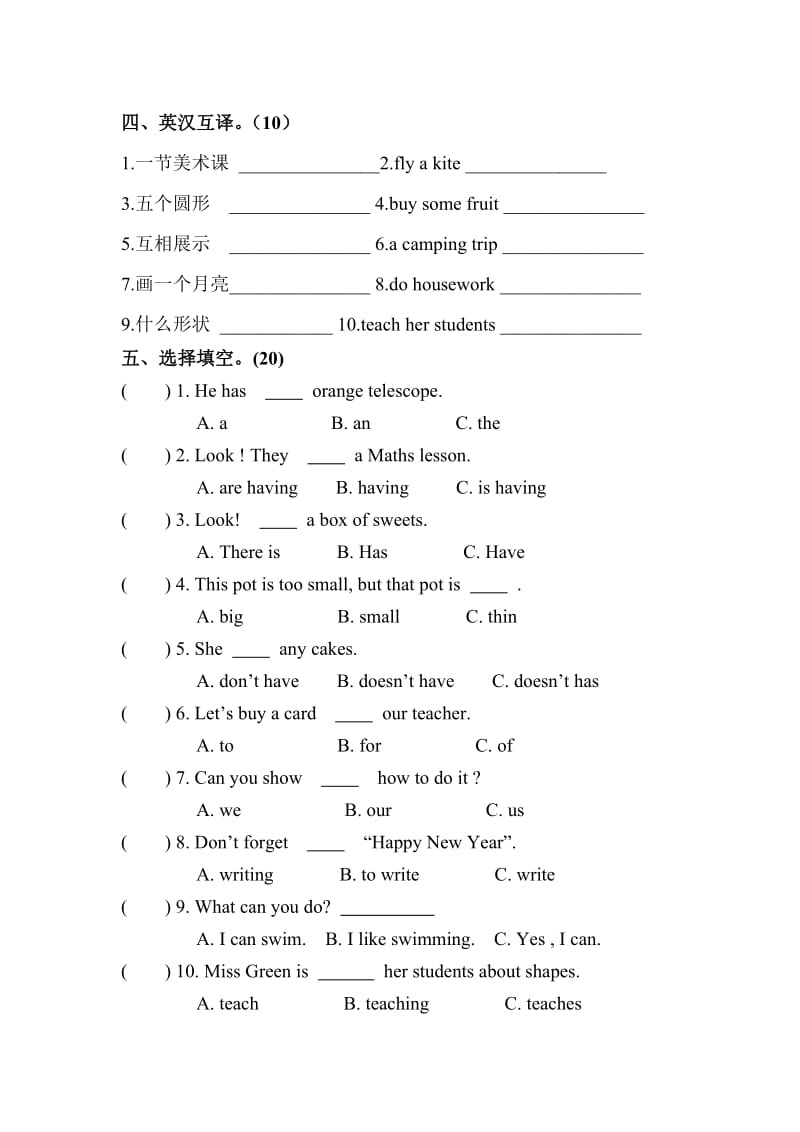 牛津苏教英语五年级单元试题上册Unit9.doc_第2页