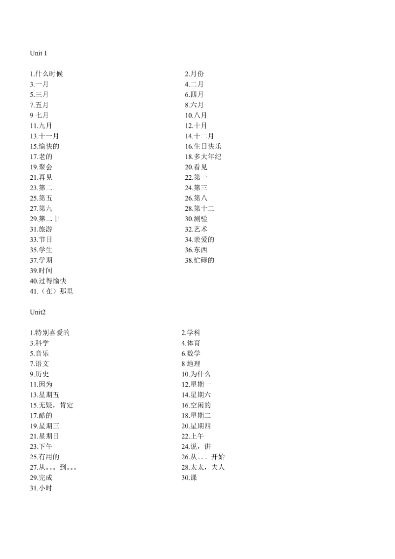 鲁教版六年级下册英语单词.doc_第1页