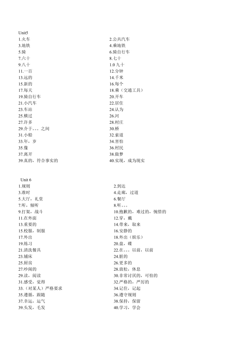 鲁教版六年级下册英语单词.doc_第3页