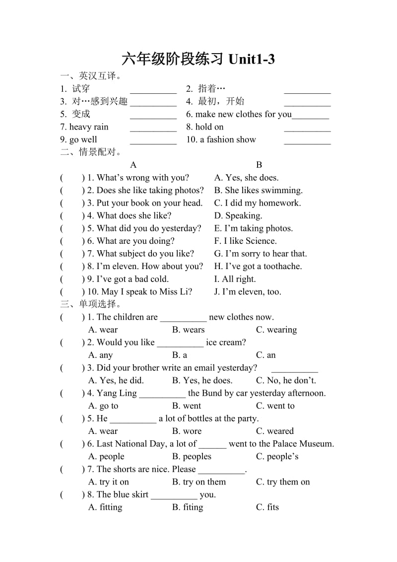 2020秋苏教译林版英语六年级上册Unit13练习题.doc_第1页