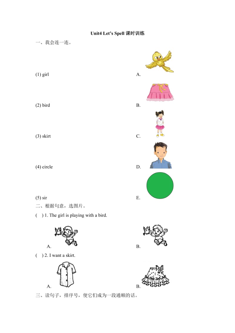 2020人教版新起点英语四上Unit4AskingforHelpLet’s_Spell课时训练.doc_第1页