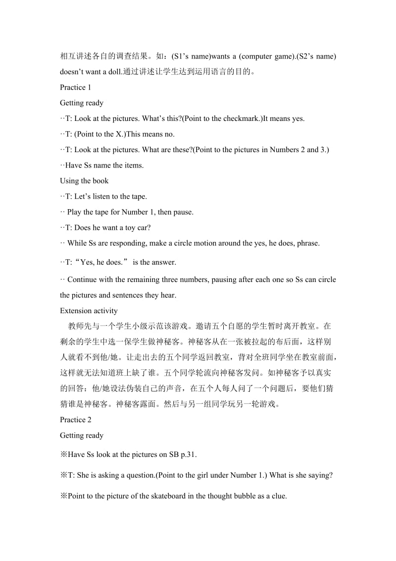 开心学英语四上Unit6Whatdotheywantword教案之一.doc_第2页