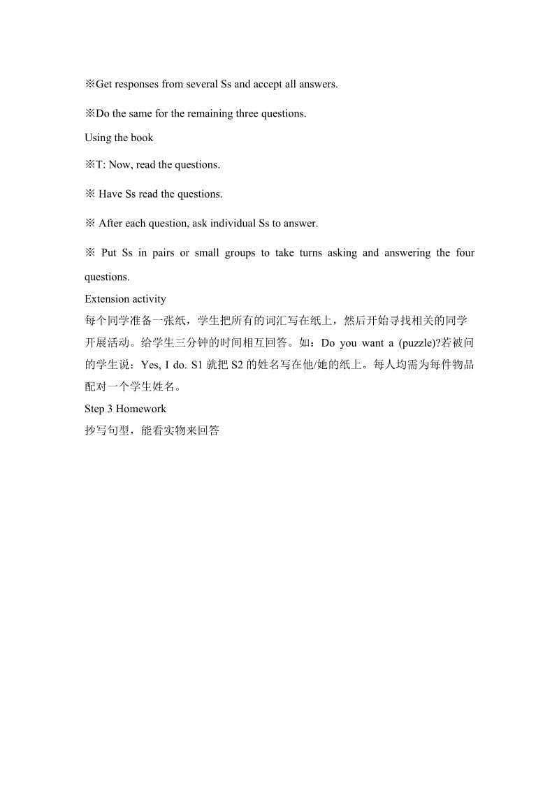 开心学英语四上Unit6Whatdotheywantword教案之一.doc_第3页