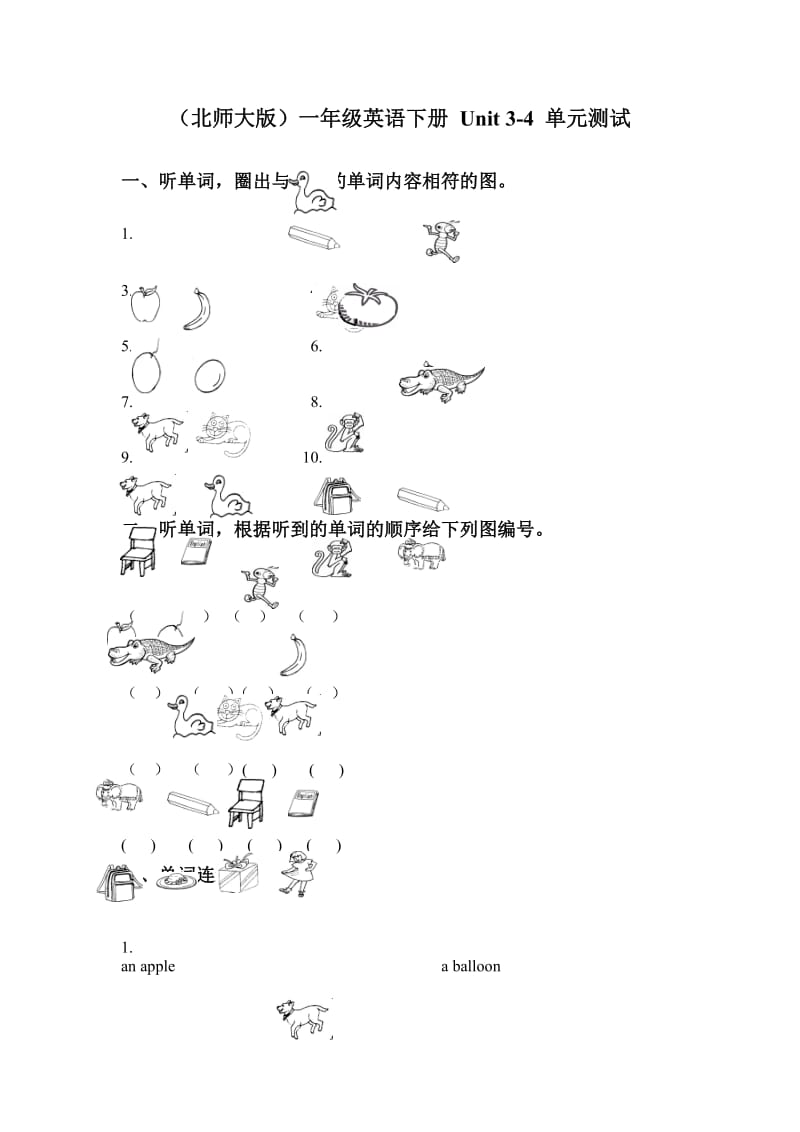 北师大版一年级英语下册Unit34单元测试.doc_第1页