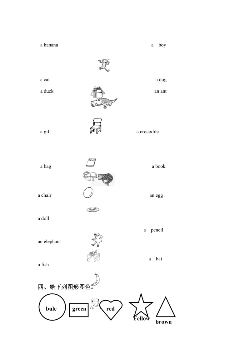 北师大版一年级英语下册Unit34单元测试.doc_第2页