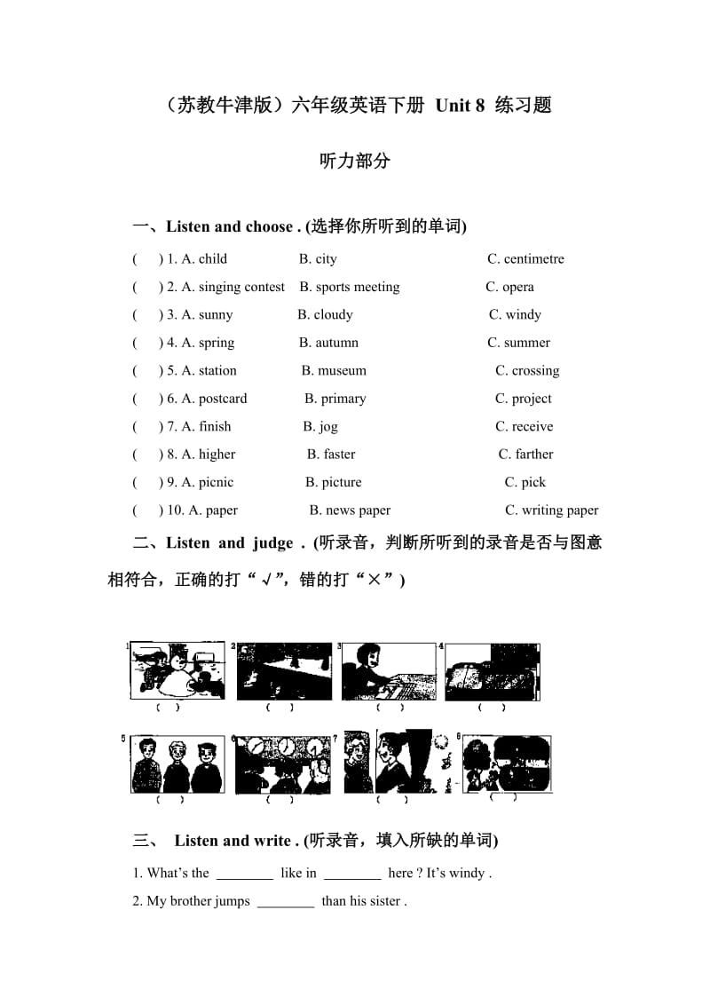 牛津苏教六下Unit8Reviewandcheck同步测试题2套.doc_第1页