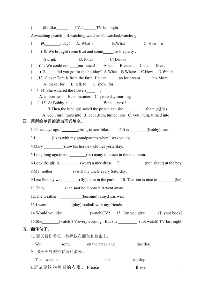 译林六年级英语上册一二三单元练习卷.doc_第2页