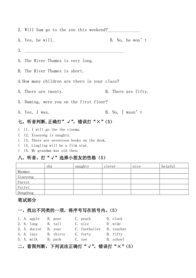 大连小学三年级英语期末检测试卷.doc_第3页