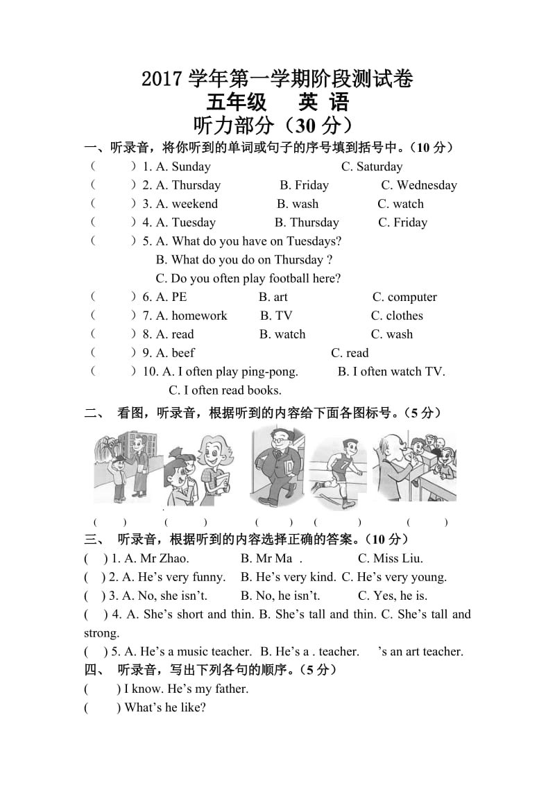 2020秋pep五年级英语10月月考试卷.doc_第1页