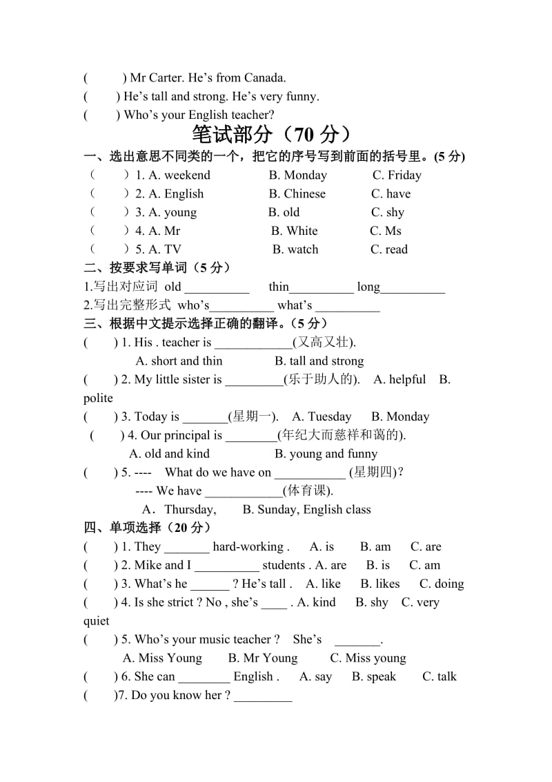 2020秋pep五年级英语10月月考试卷.doc_第2页