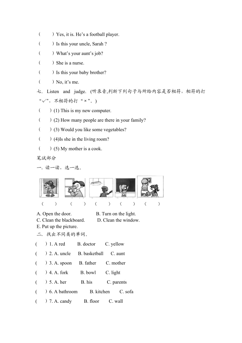 2020秋人教PEP版英语四年级上册期末检测题有答案(3).doc_第2页