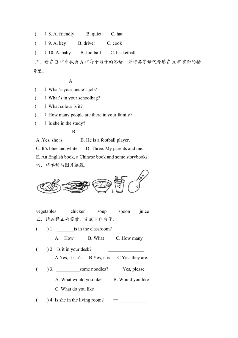 2020秋人教PEP版英语四年级上册期末检测题有答案(3).doc_第3页