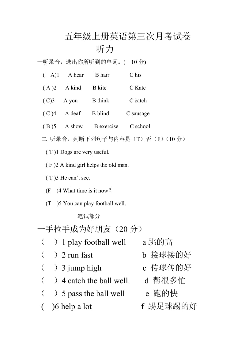 2020学年外研版五年级上册英语第三次月考试卷及答案.doc_第1页