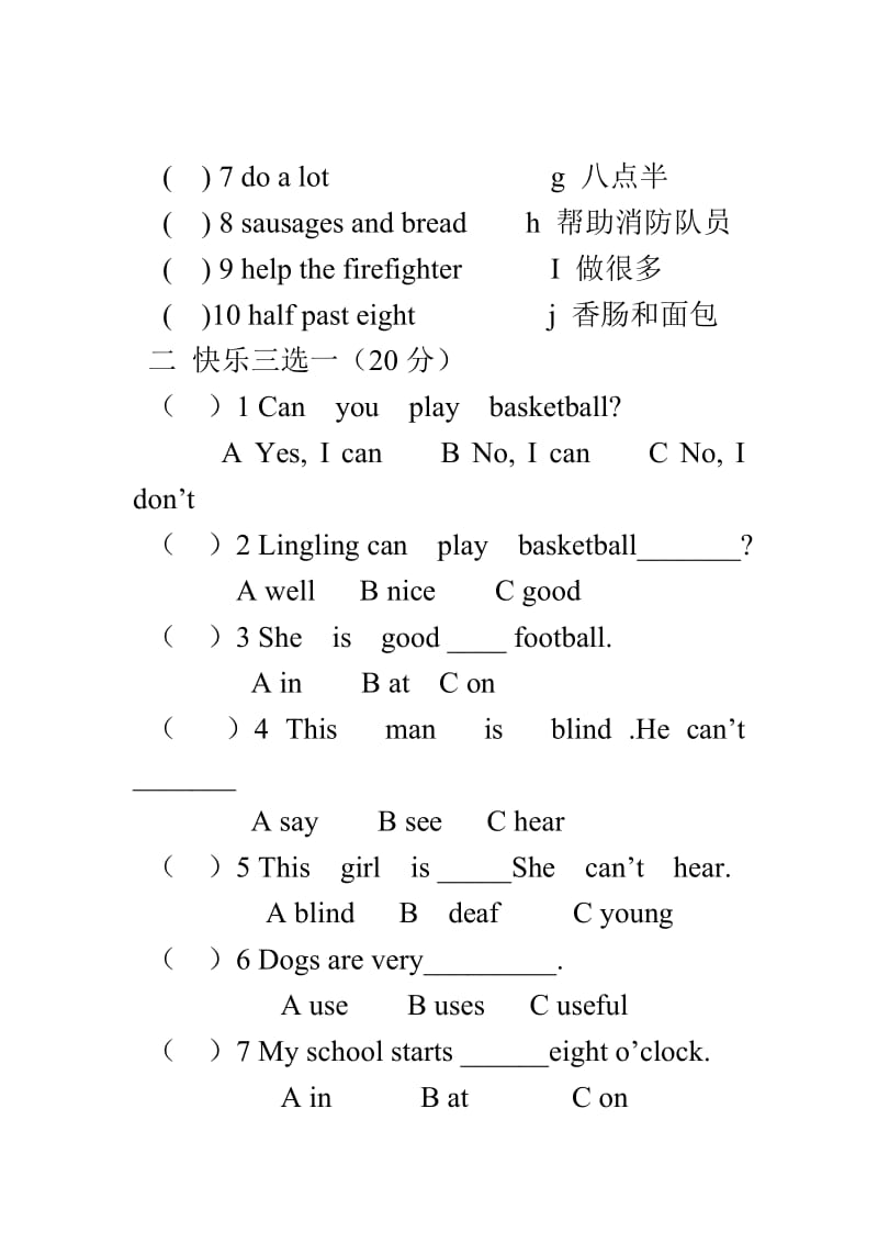 2020学年外研版五年级上册英语第三次月考试卷及答案.doc_第2页