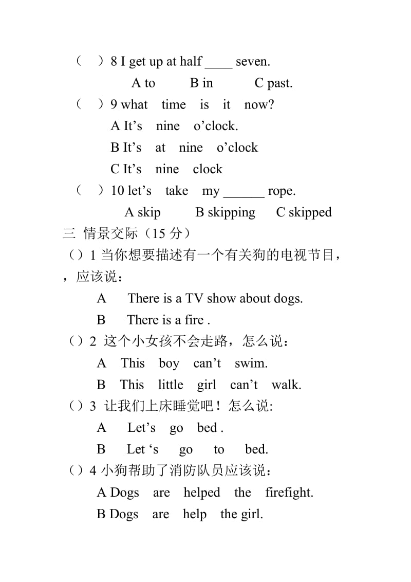 2020学年外研版五年级上册英语第三次月考试卷及答案.doc_第3页