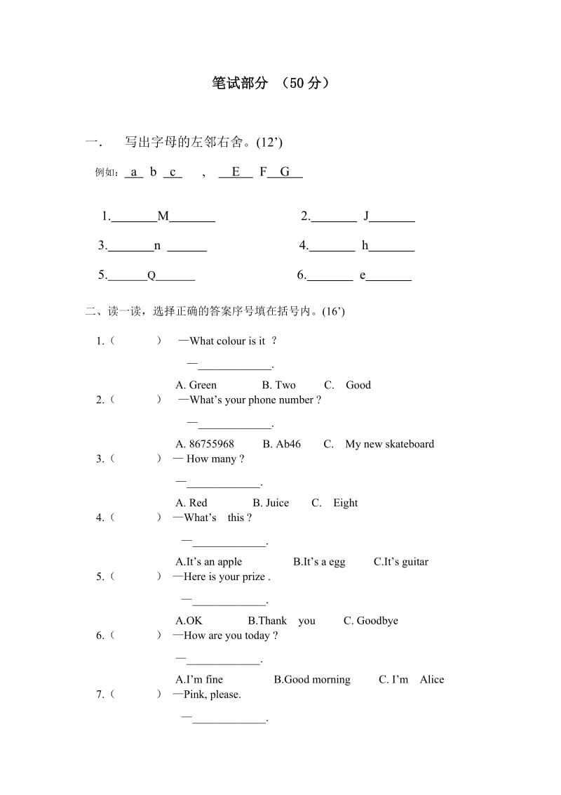 joinin三上期中英语试卷.doc_第3页