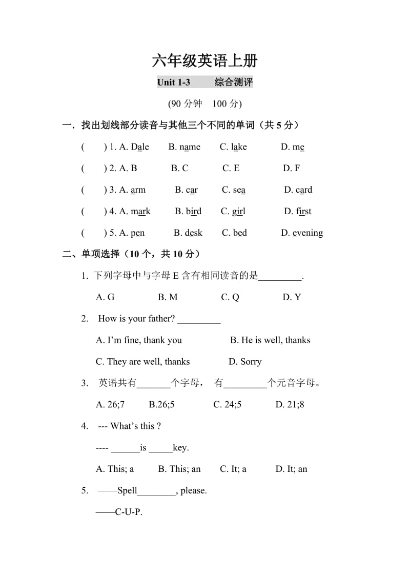 鲁教版六年级英语上unitunit3测试题.doc_第1页