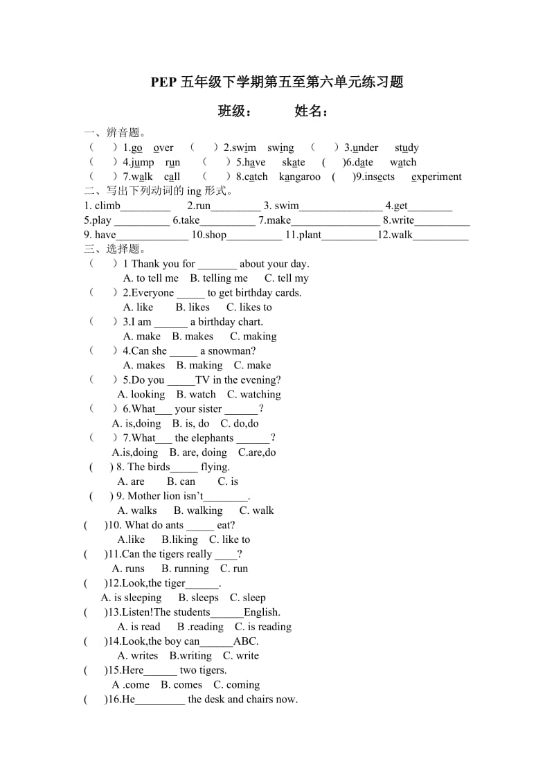 PEP五年级下册第五六单元练习题.doc_第1页