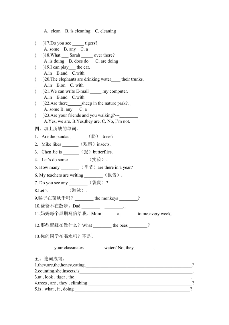 PEP五年级下册第五六单元练习题.doc_第2页