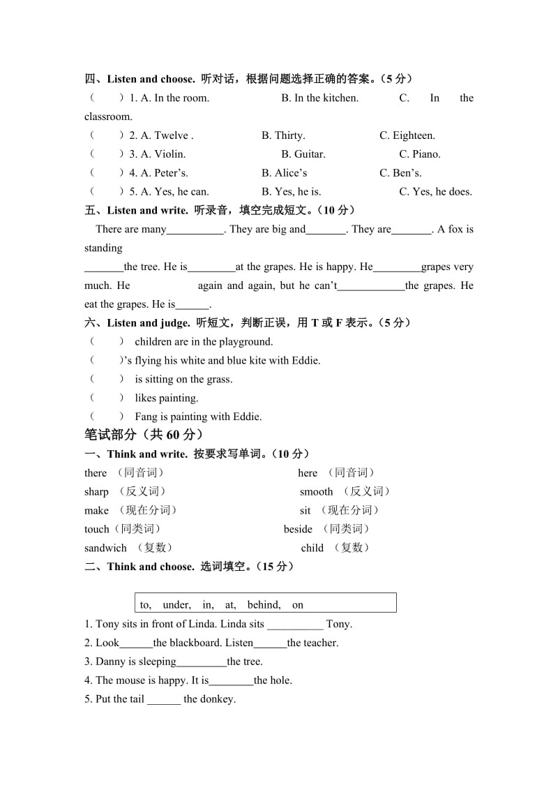 2020上海教育版英语四年级下册Module1测试1.doc_第2页