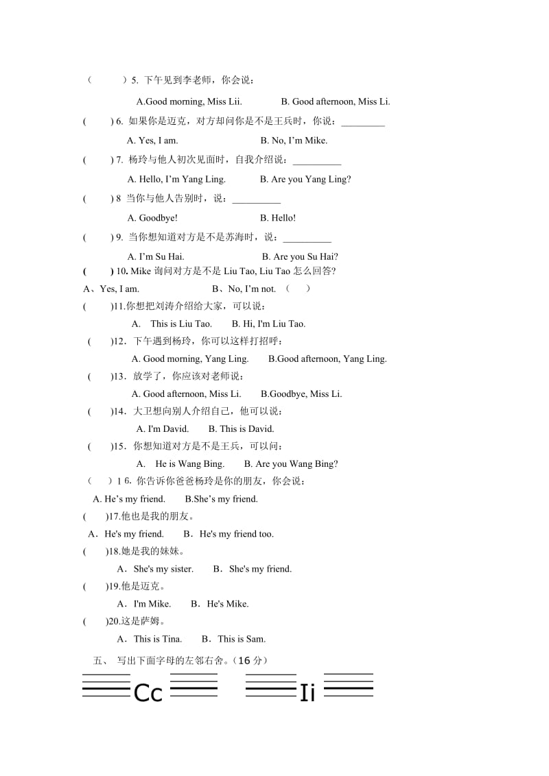 苏教牛津版英语三上unit1unit3试题.doc_第2页