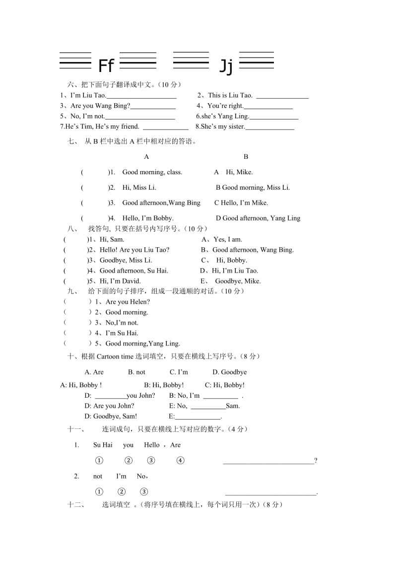 苏教牛津版英语三上unit1unit3试题.doc_第3页