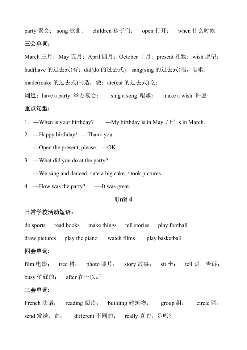 鲁科版五年级英语上册复习资料.doc_第3页