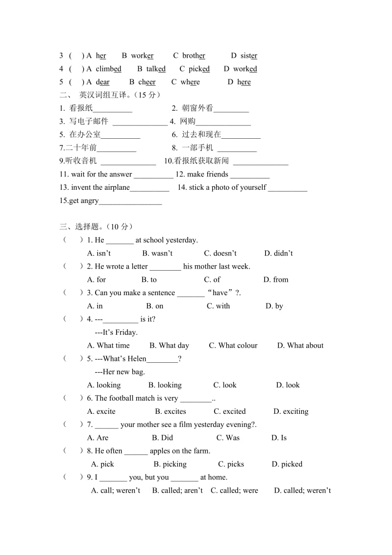 译林版六年级英语第四单元试卷.doc_第2页