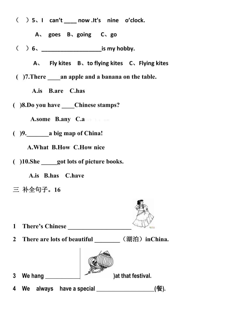 新外研版六年级英语上册14模块测试题试题试卷.doc_第2页