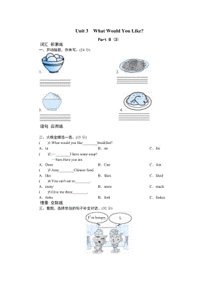 课时测评英语人教PEP4年上unit3WhatwouldyoulikePartB练习及答案.doc